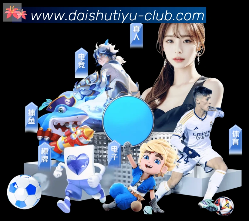 袋鼠体育直播发展历程